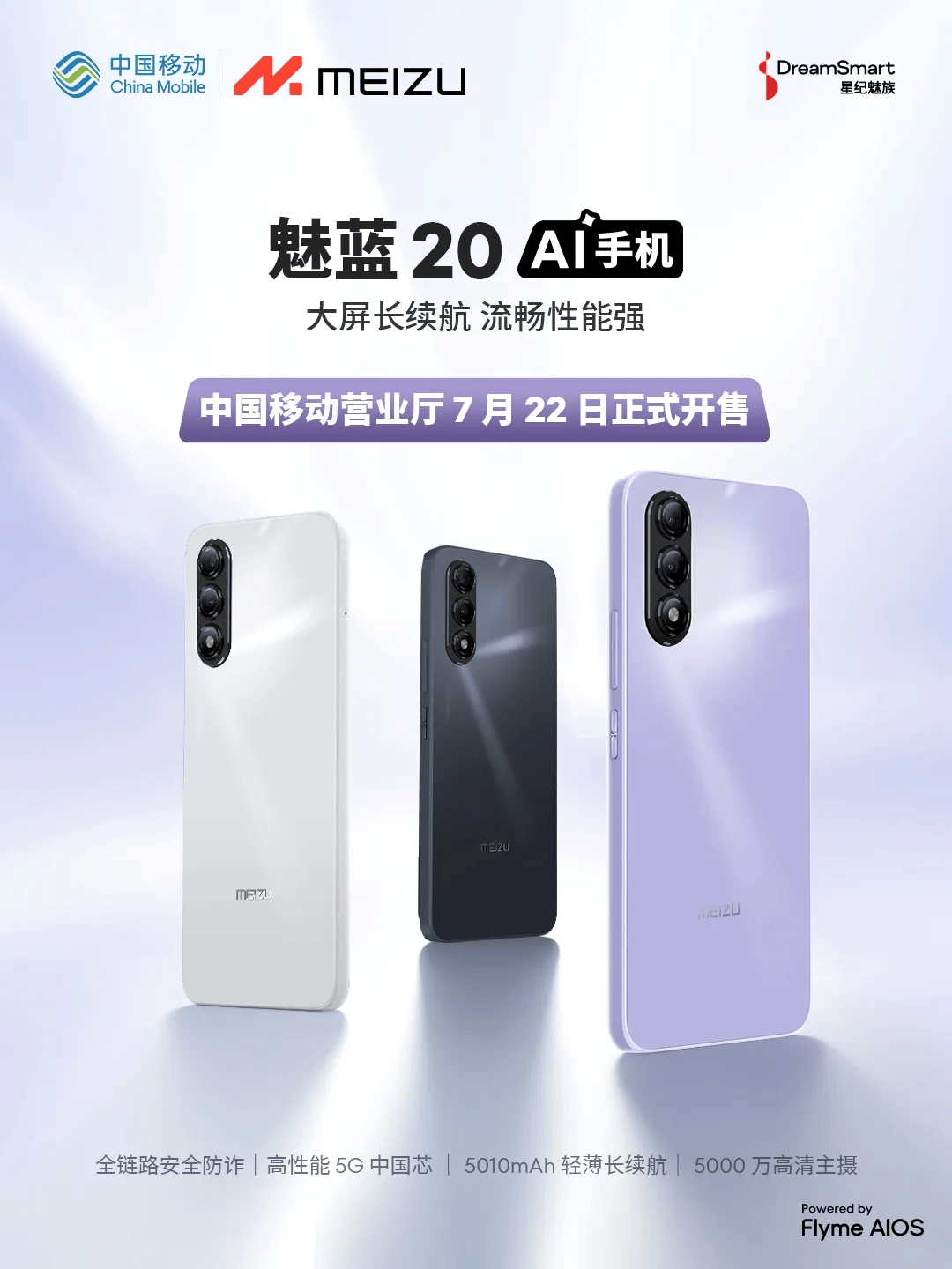 中国安全生产网🌸澳门一码一肖一特一中今晚🌸|MWC 2024丨美格智能推出5G RedCap系列FWA解决方案，开启5G轻量...  第4张