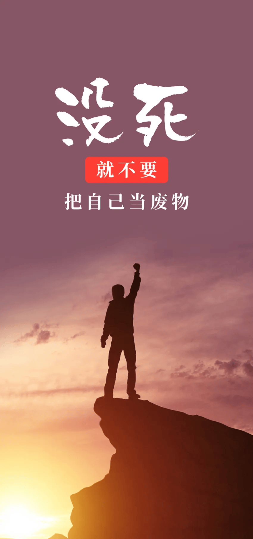 7月22日早安正能量坚强励志精彩语录:偶尔,只需要一个鼓励的微笑,就