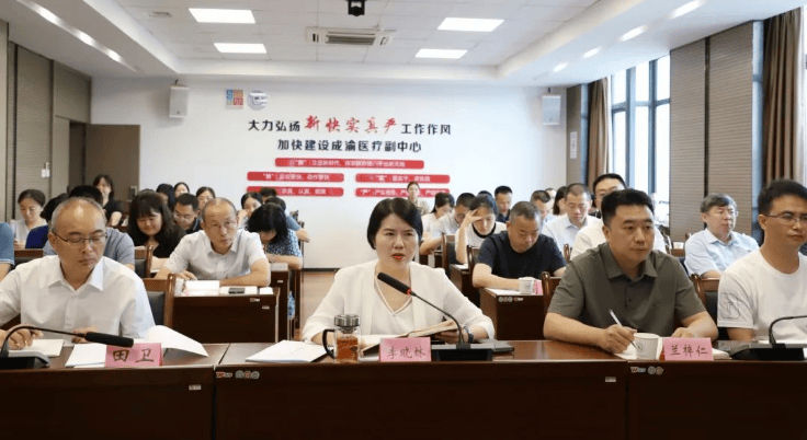 全力打造成渝医疗副中心,我们在行动|每周一览(第67期)_工作_发展_绵阳市