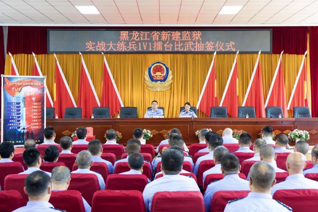 新建监狱部署启动实战大练兵1v1擂台比武