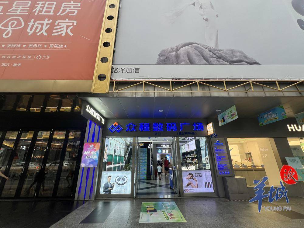 2018年,太平洋数码广场部分结业;2023年,新赛格电子城宣告撤场.