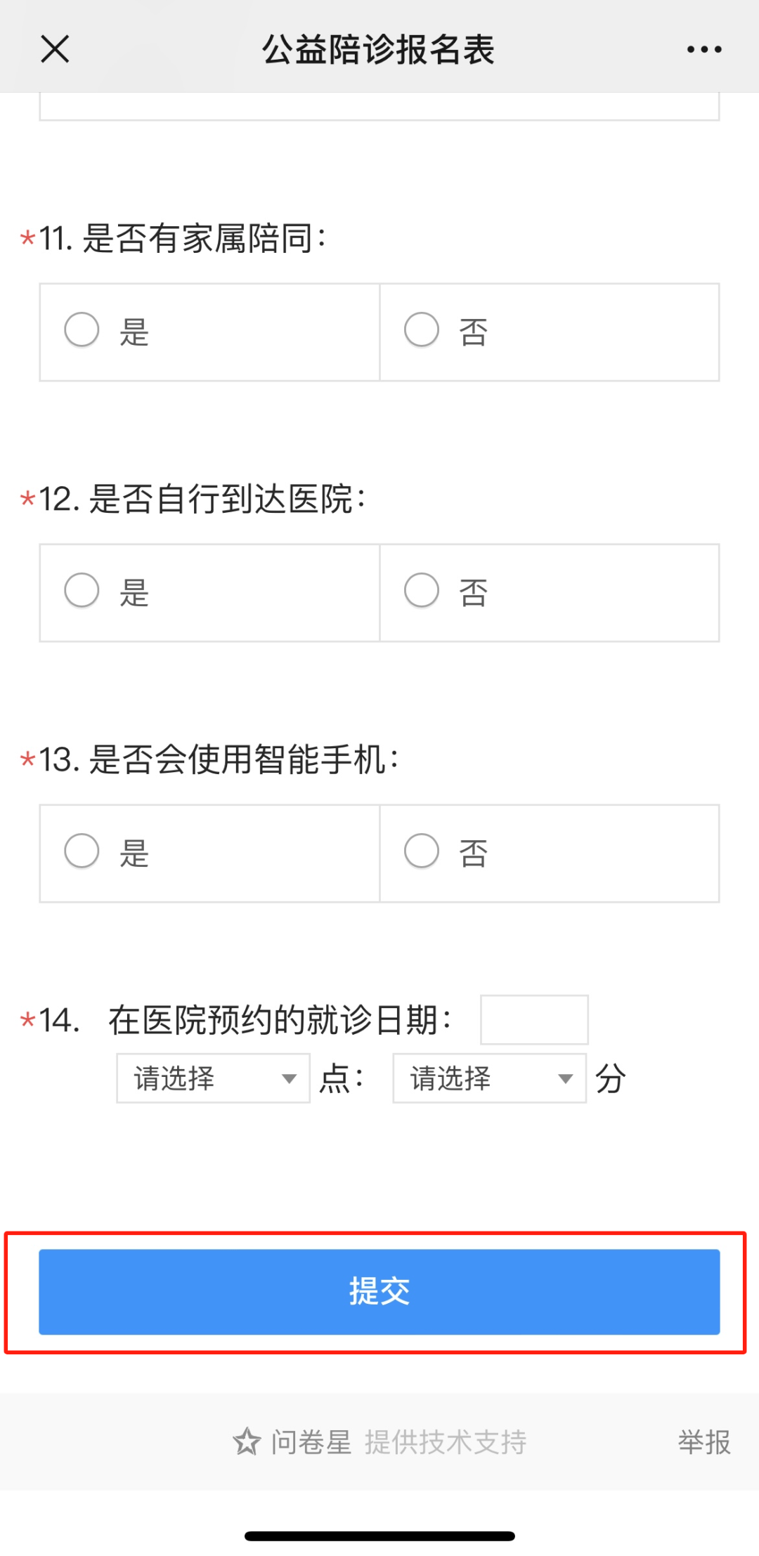 包含北京大学肿瘤医院（方式+时间+预约入口）！的词条