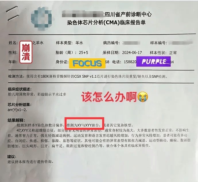 根据这位孕妈妈在网上发布的临床报告单显示