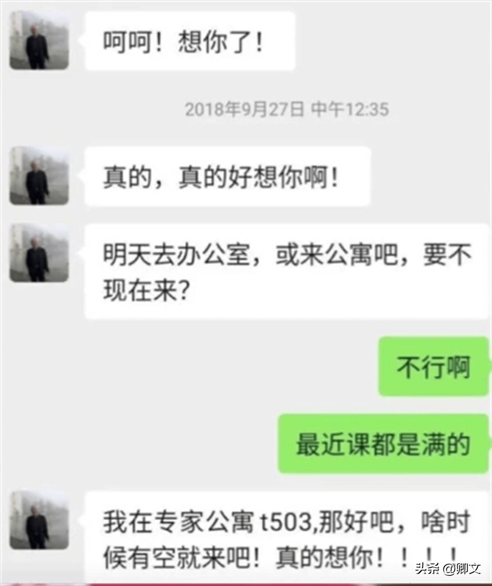 私聊的后果是什么意思图片