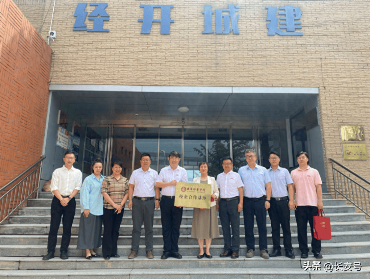 西安经开区人力资源开发有限公司与西安培华学院达成校企合作_就业_服务_双方