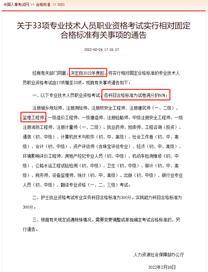 宁波监理工程师考试考点(宁波监理员证报考时间)