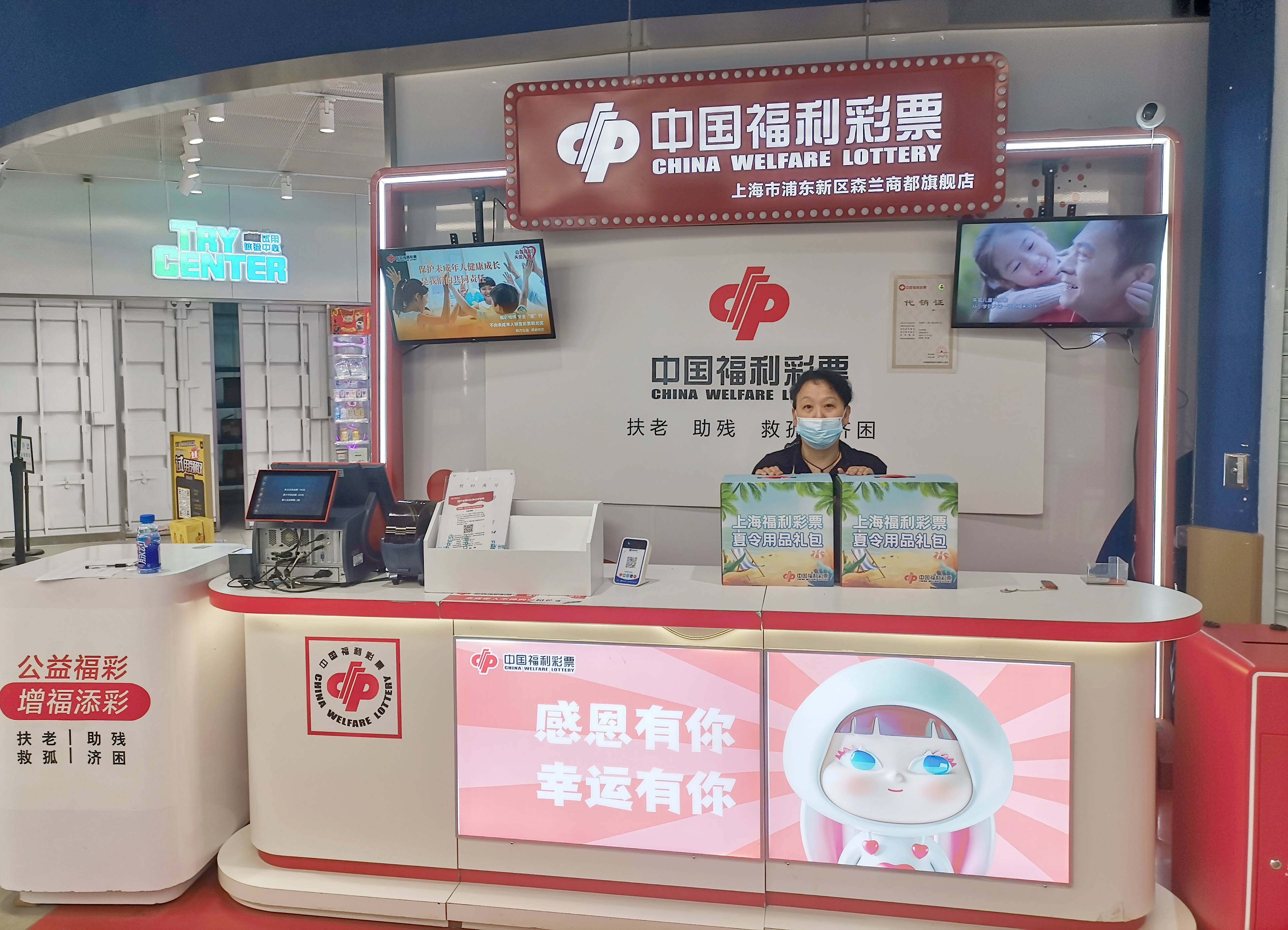 上海福彩开展夏季慰问,为销售员送"清凉"