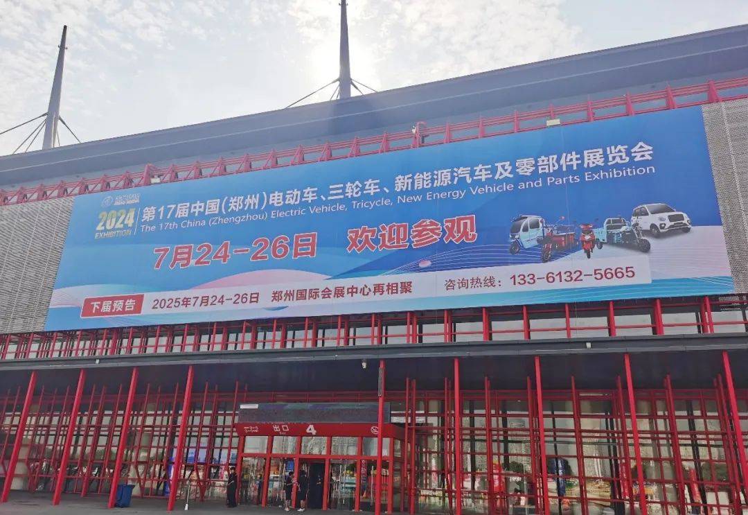 本届展会为期3天(7月24-26日),全面聚焦电动车行业创新成果,来自各国
