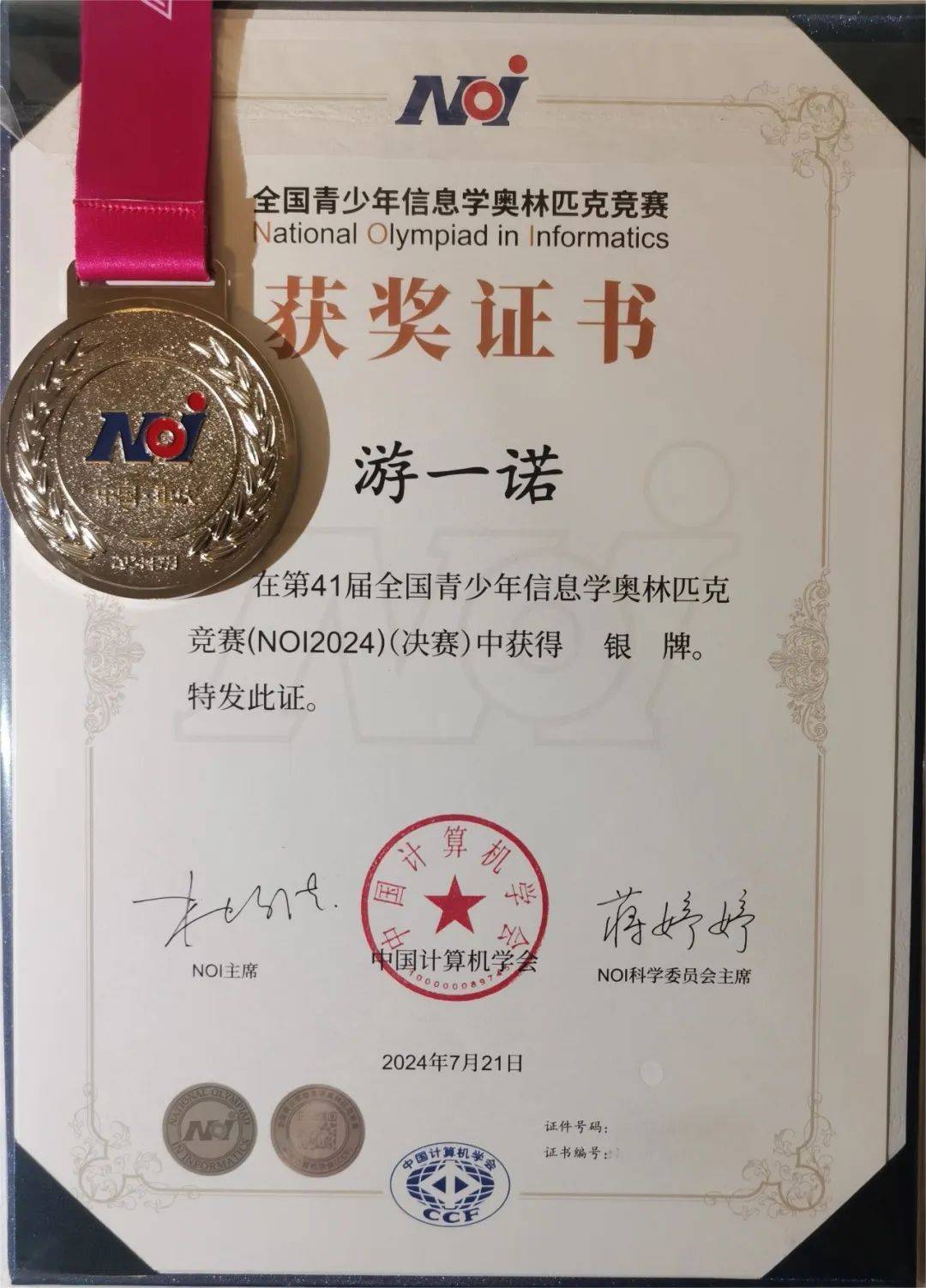 信息学奥赛noip官网，noip信息学奥赛有什么用