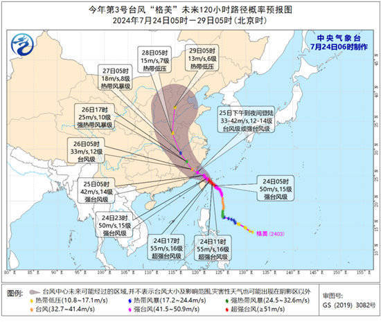 今年首个超强台风“格美”来袭！它到底有多强？将带来哪些影响？