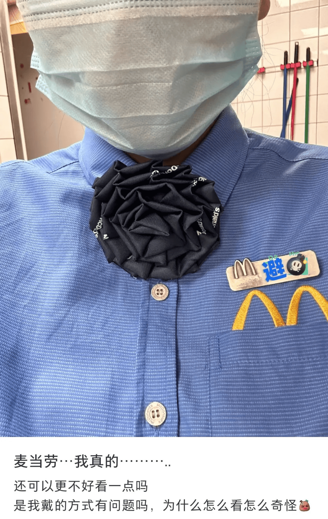 麦当劳制服上新,网友:像保洁?
