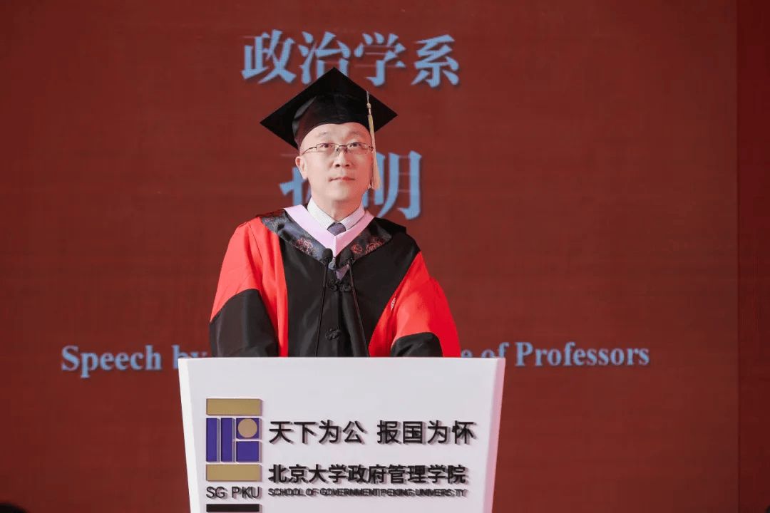 毕业季 | 北大政府管理学院教师孙明:比得志而成功的更伟大