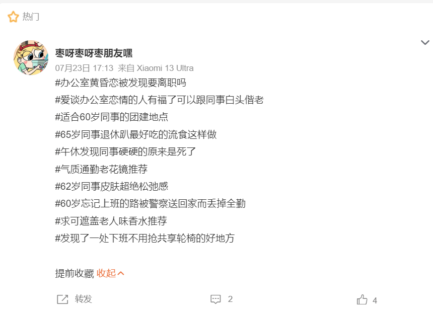 生产力工具 会用什么 65岁的打工人 延迟退休冷思考