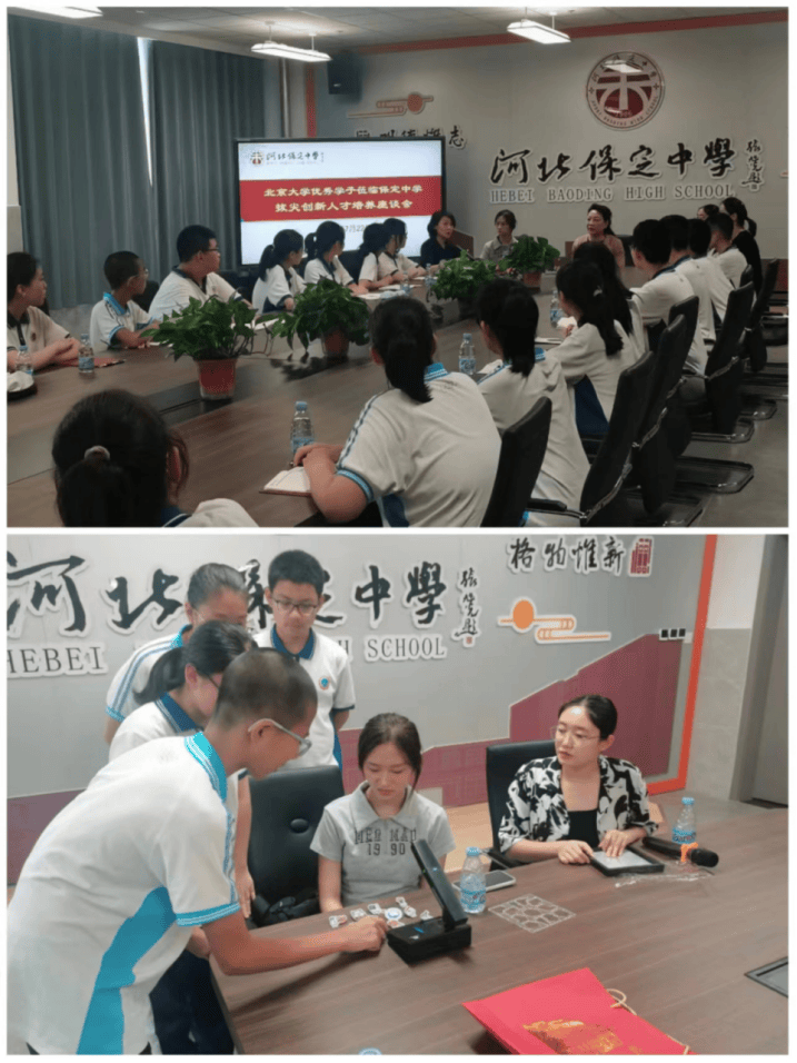 保定中学开展2024级贯通实验班新生报到及转轨教育工作!