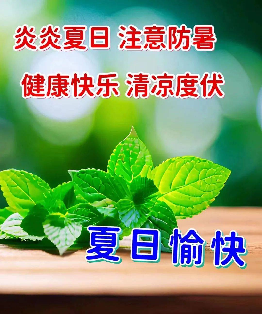 今日最新早上好表情图片大全,夏季炎热多保重,闷热天气出汗多,多喝