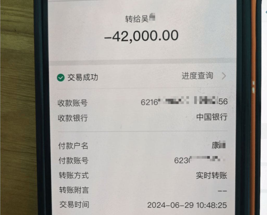 4000元转账图片图片