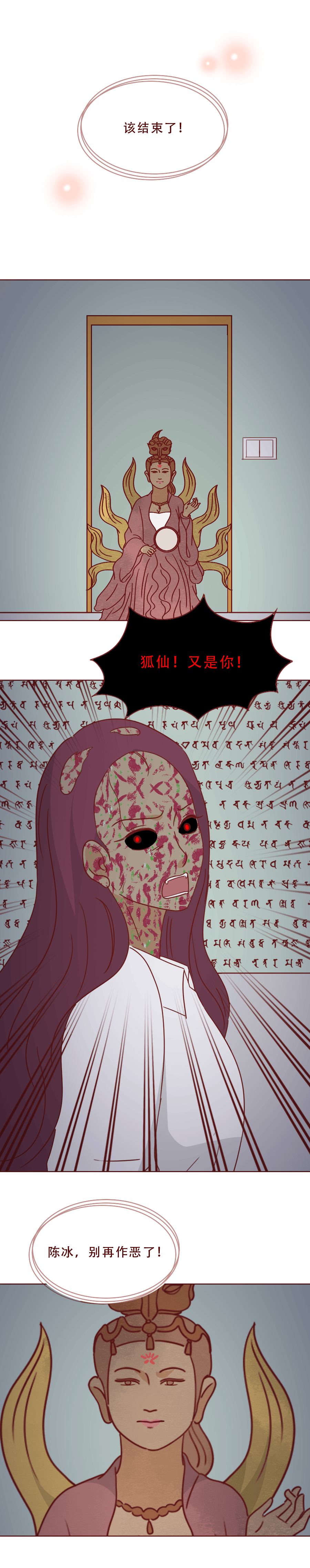 ="font-size: 16px;">今日更新 strong>《m档案》胶衣三部曲第二部