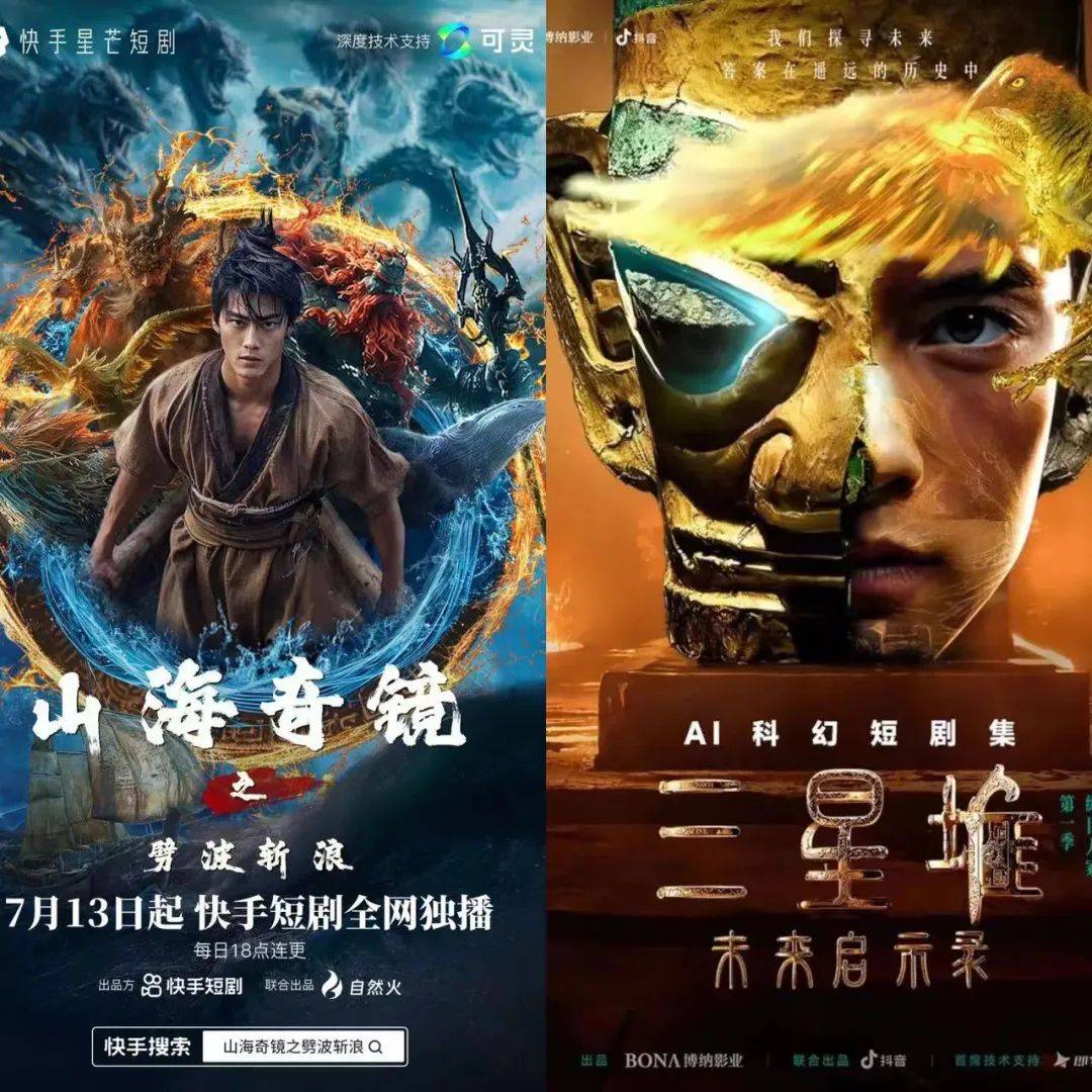 抖快正面掰手腕,AI短剧新赛道正当燃?_技术_剧集_视频
