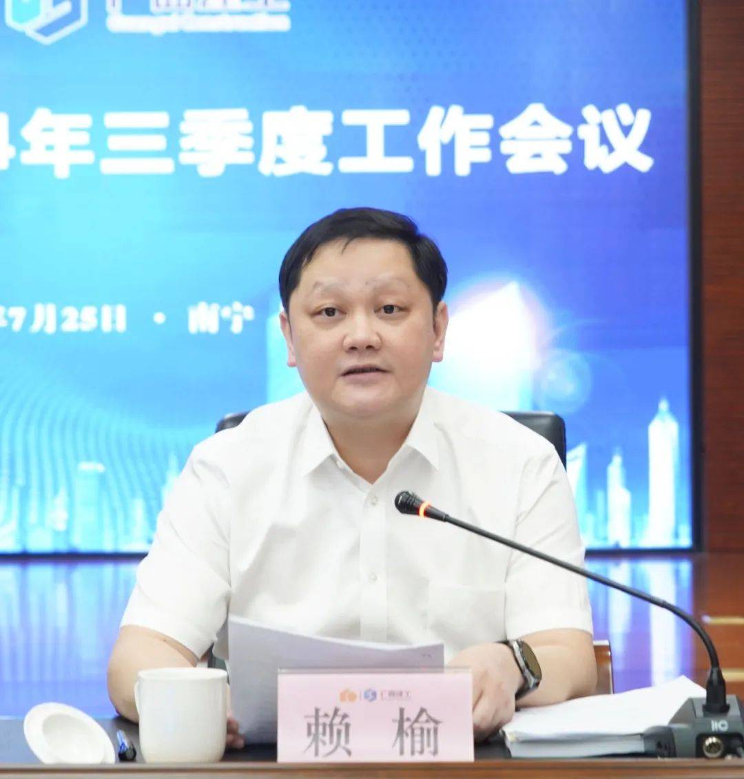 赖榆传达绿地集团季度工作会议精神和中高层干部培训会精神罗清泉