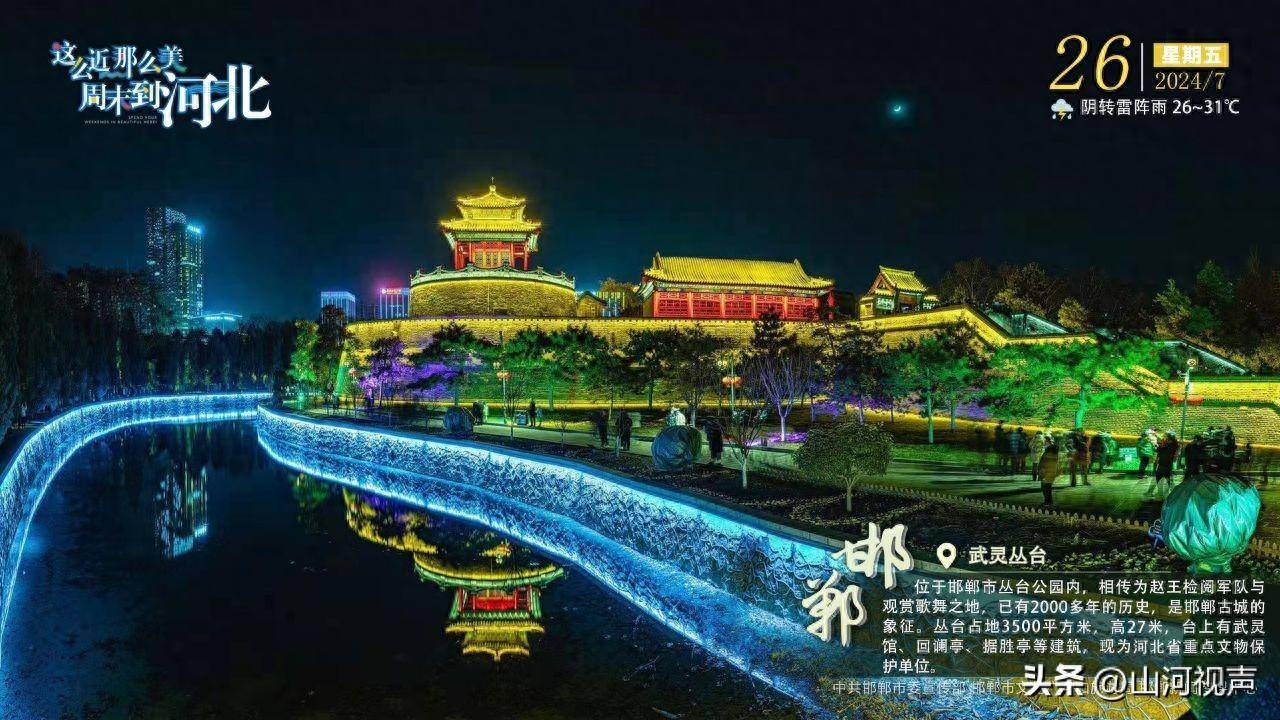 武灵丛台位于邯郸市丛台公园内,相传为赵王检阅军队与观赏歌舞之地
