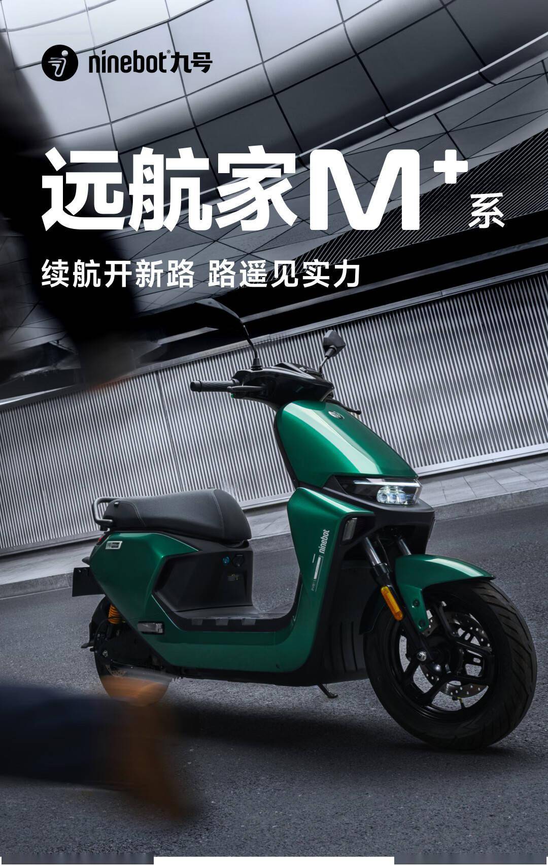 九号电动误将m95c 价格标成500元,拍下的用户首台车辆
