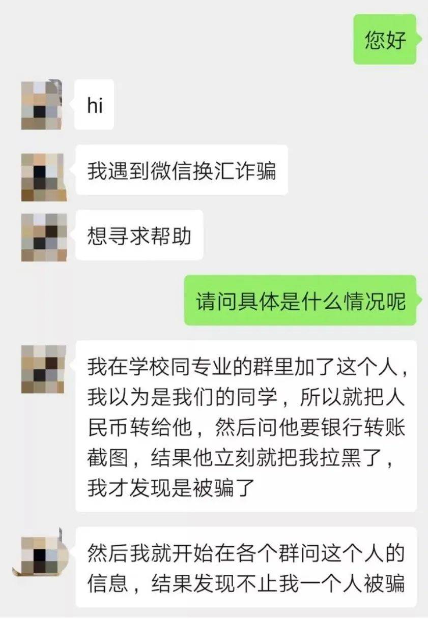 奥克兰微信换汇骗子终于被抓！2男1女_搜狐网