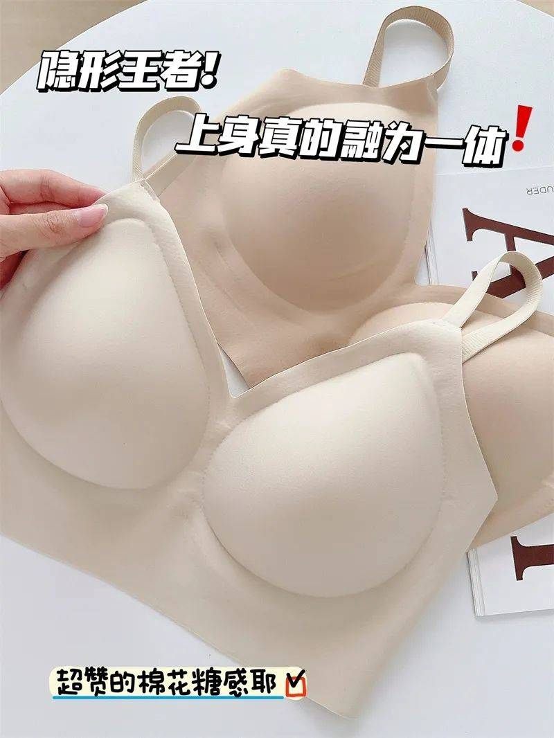 【裸感无痕一片式内衣】2件39.9元!特制杯型 软支撑,穿上胸型巨好看!