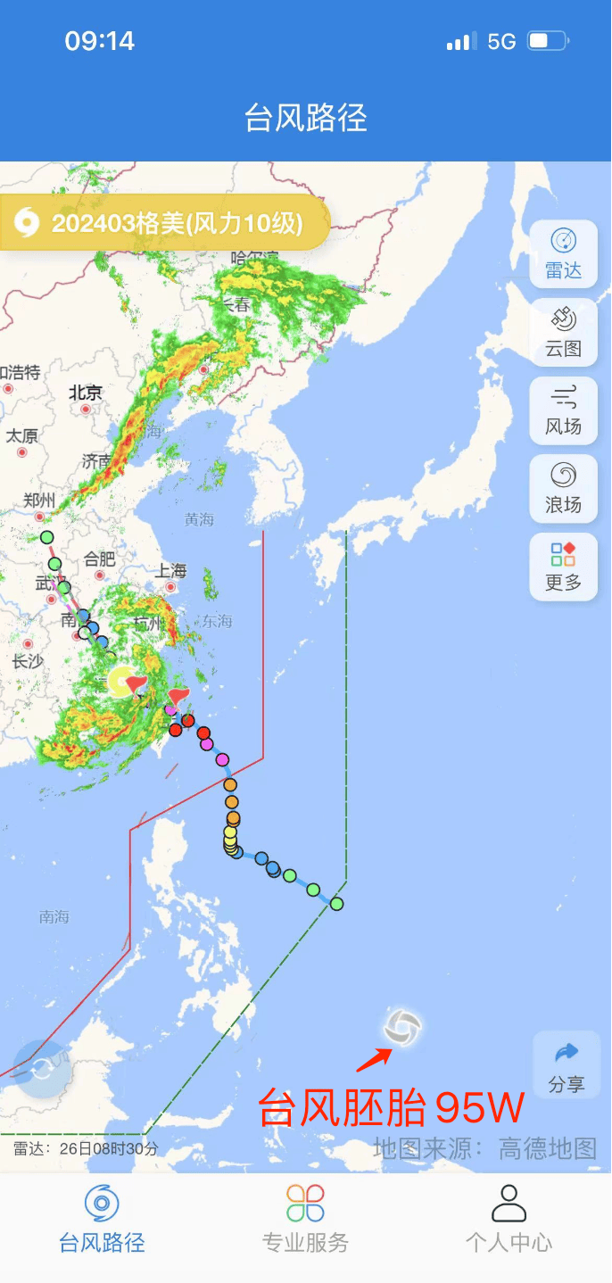 图源 实时台风路径app跟进目前美国gfs的预报,如果它能顺利生成走的