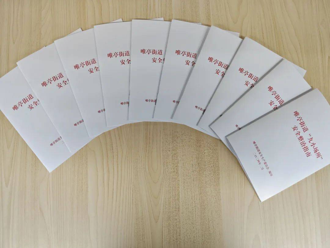 落实安全生产"六化"建设,筑牢城市管理领域防线