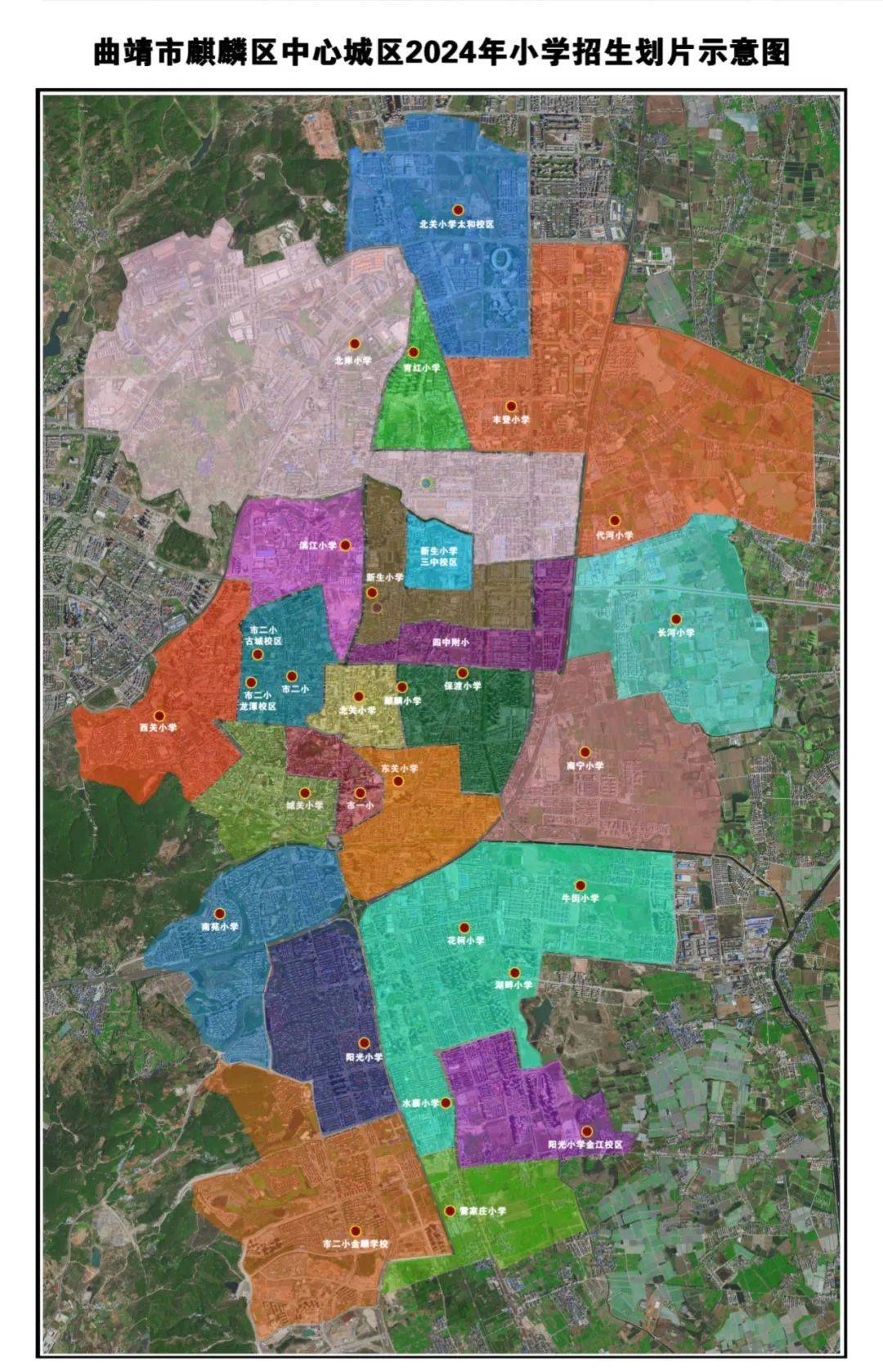 一目了然!麒麟区中心城区2024年小学,初中招生划片示意图来了