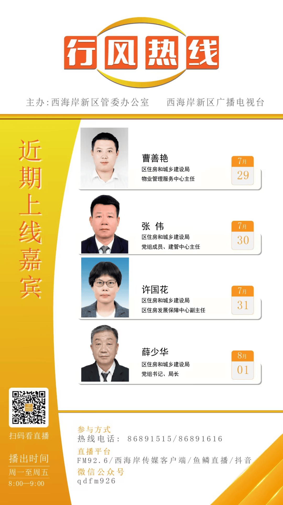 《行风反馈》区人社局问题答复(一)_就业_社保_补贴