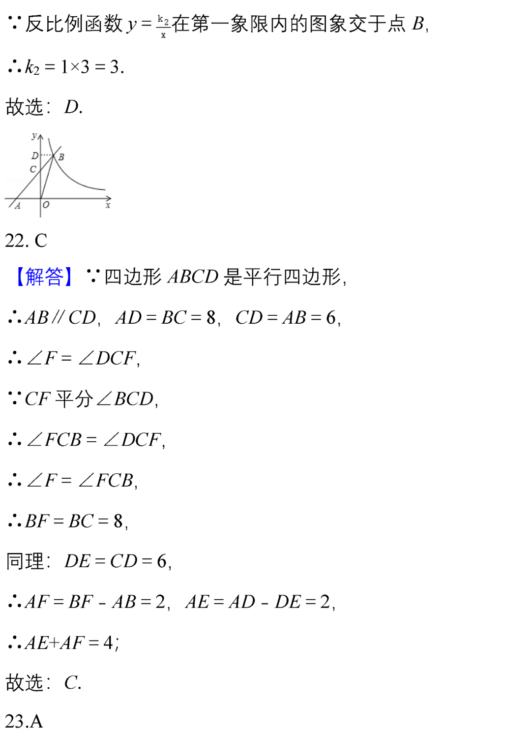 初中数学暑假必做50题,开学考定能多拿20分!