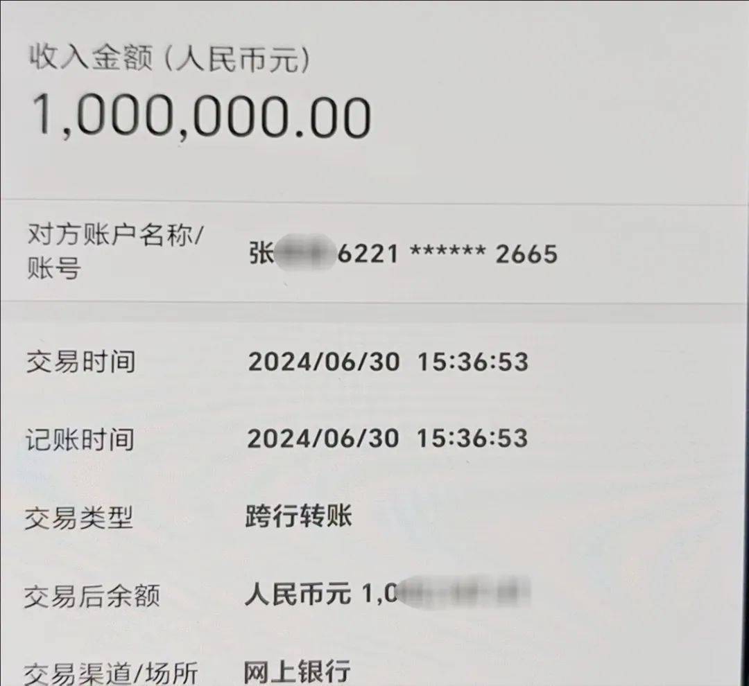 原来,6月30日下午,杨先生手机突然收到一条网银提示短信显示,其名下