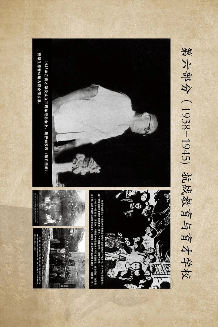 捧着一颗心来,不带半根草去 —— 纪念陶行知先生逝世78周年