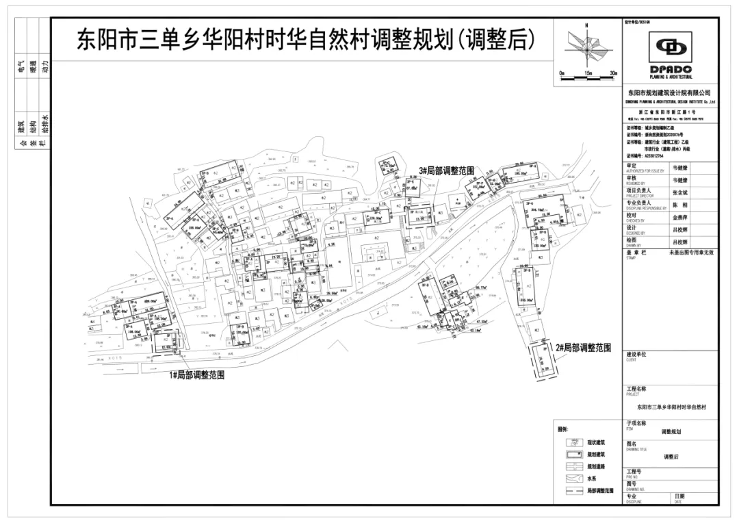 东阳市北五路规划图图片