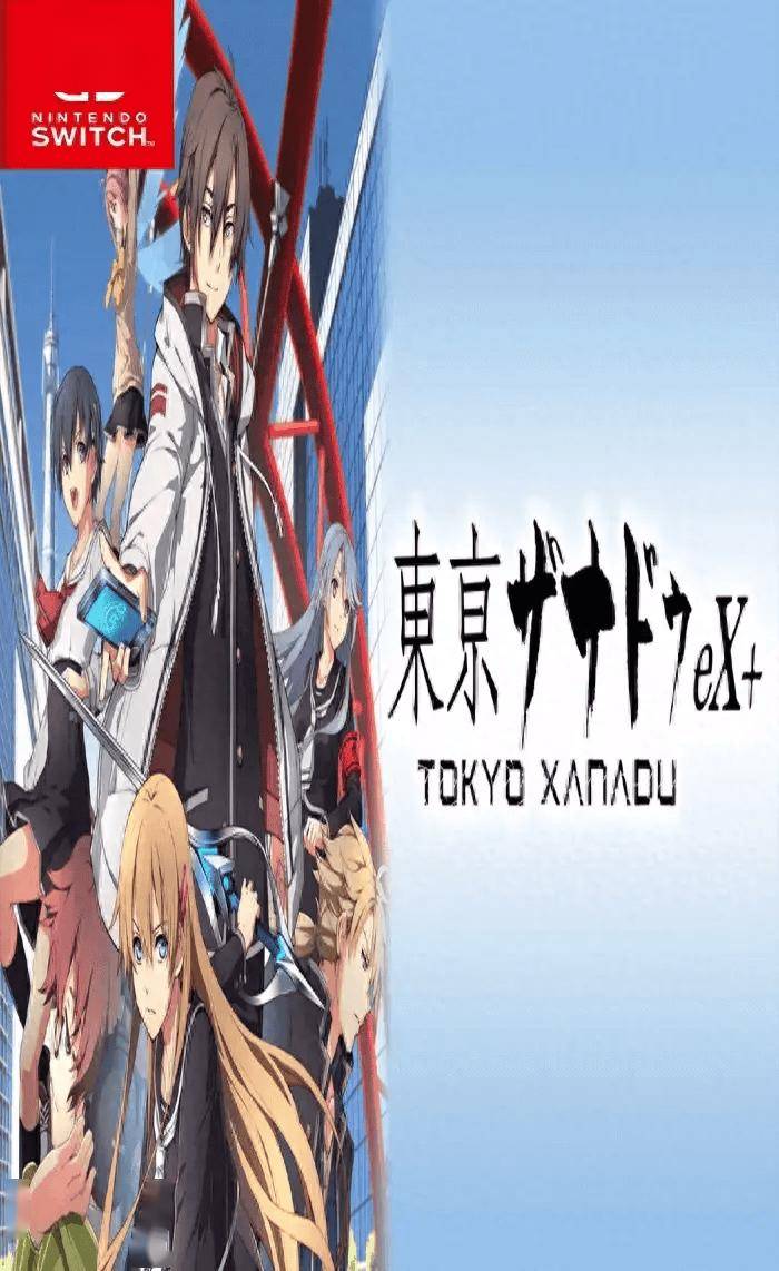 switch nsp中文 东京幻都 ex /tokyo xanadu ex  6.5g