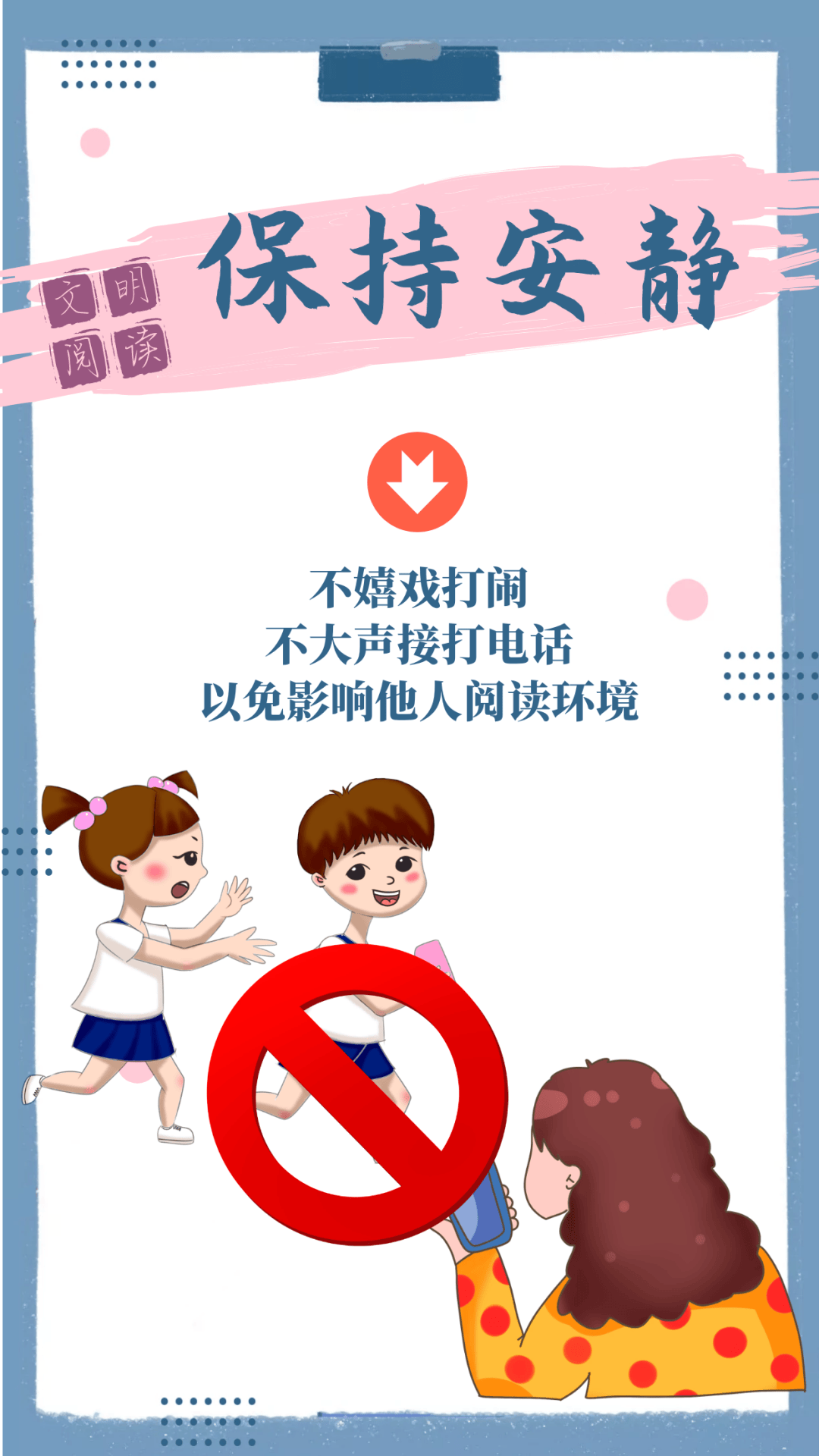这些图书馆文明礼仪,你忽略了吗?
