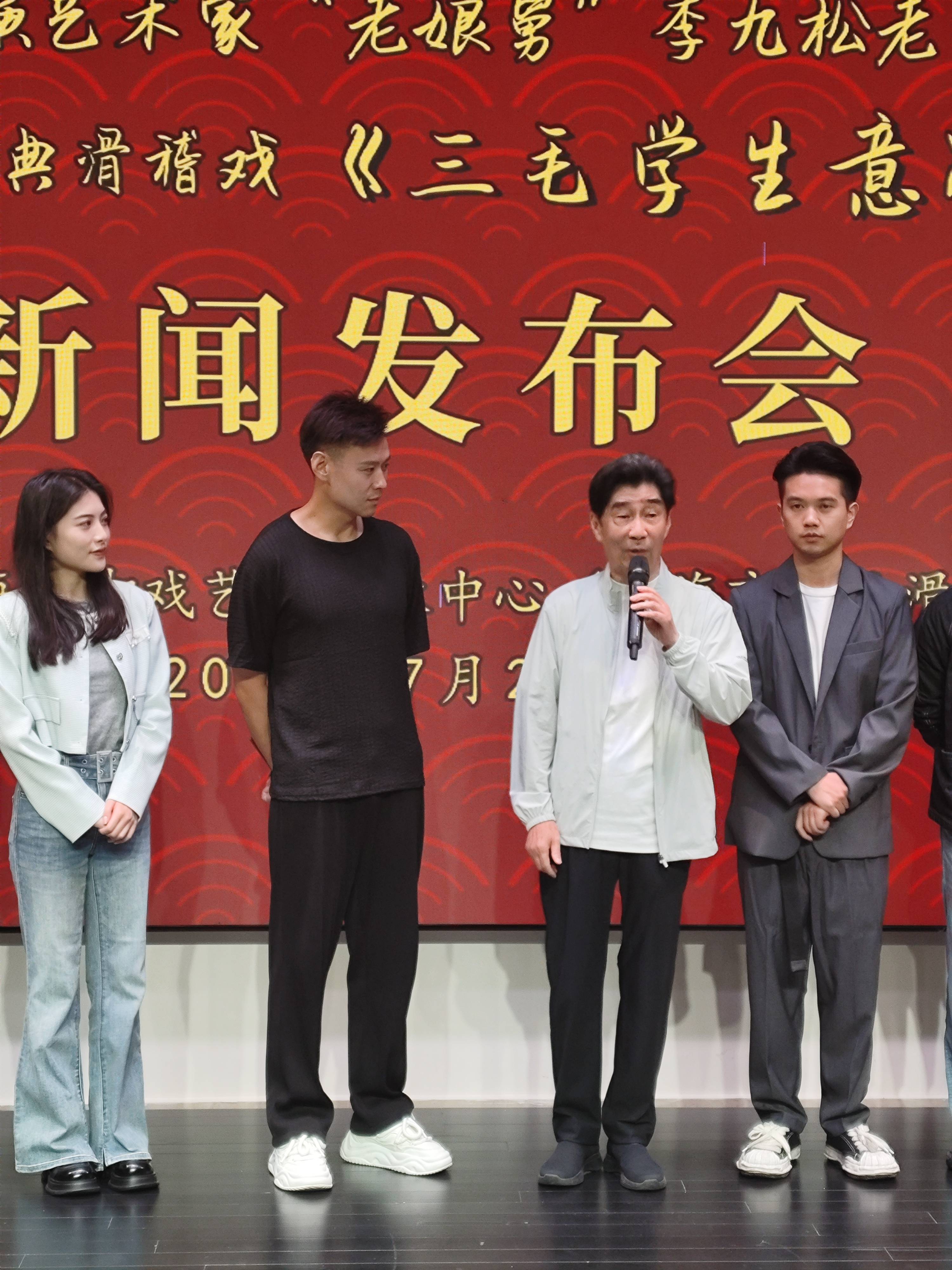 王汝刚任艺术总监,"葛老师"陈国庆领衔三代滑稽人呈现《三毛学生意》