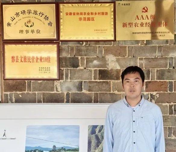 黄山新农人 | 庄东营:整村开发振兴丰梧村