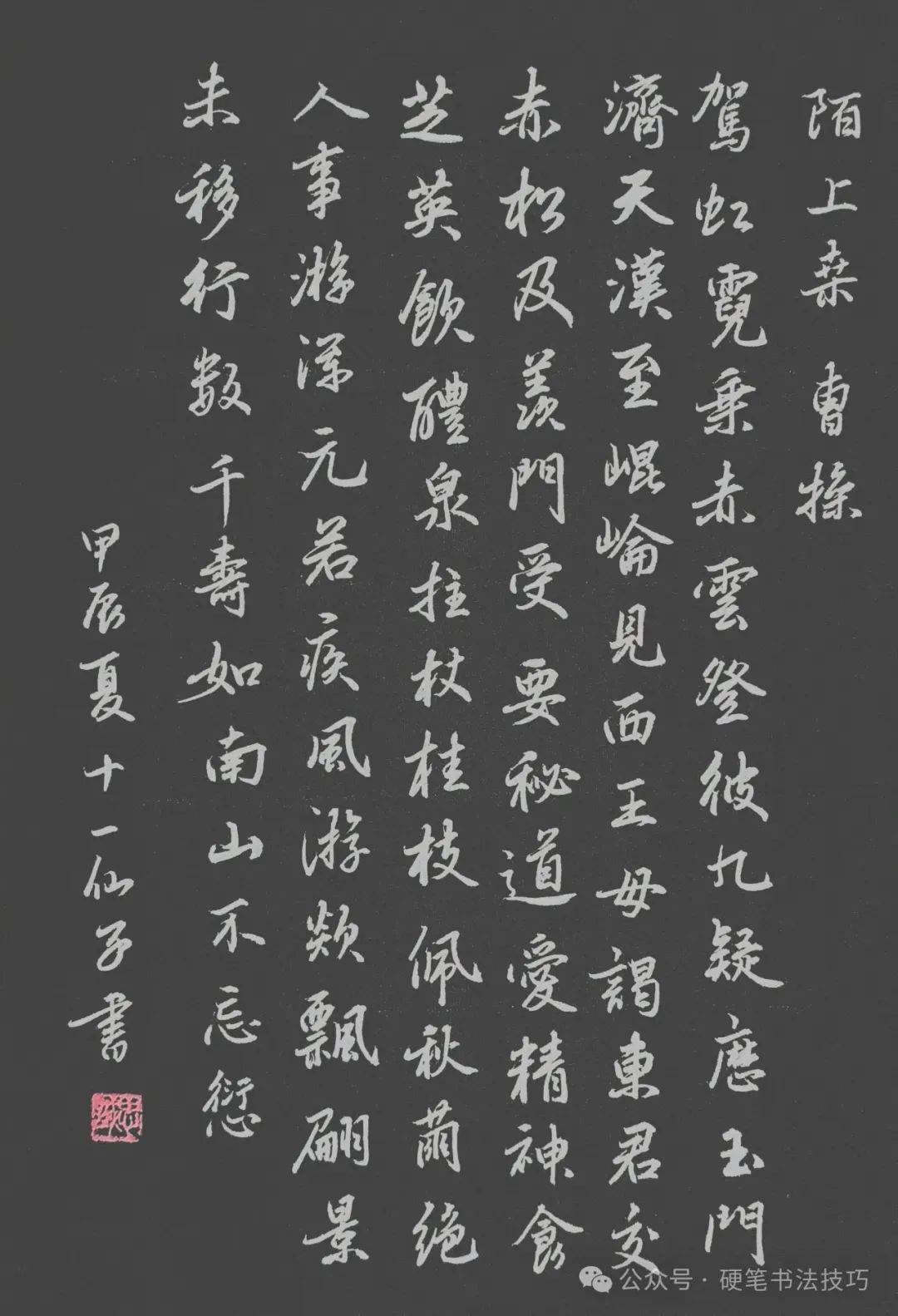 手写诗词歌赋 《陌上桑》 曹操