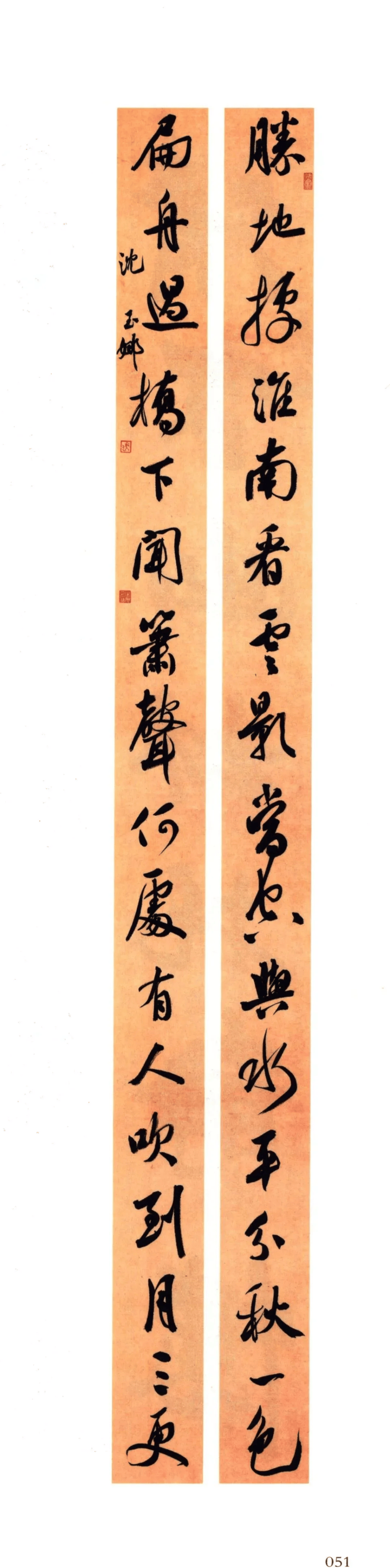 全国第九届楹联书法展作品回顾(高清)