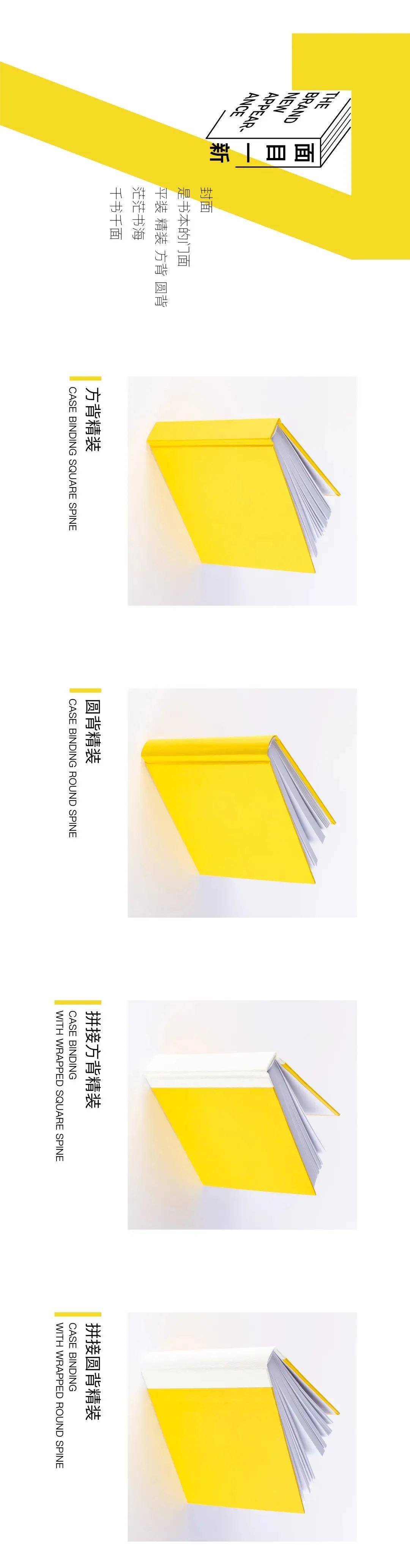 再发现图书馆——"一本书的诞生"系列线上巡展(一)_昆明市_纸张_封面