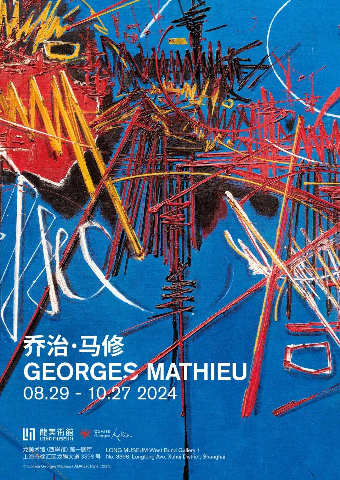 long预告 | 抒情抽象主义画派鼻祖,乔治·马修的亚洲首场大型回顾展