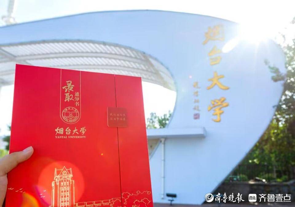 烟台大学附属中学校训图片