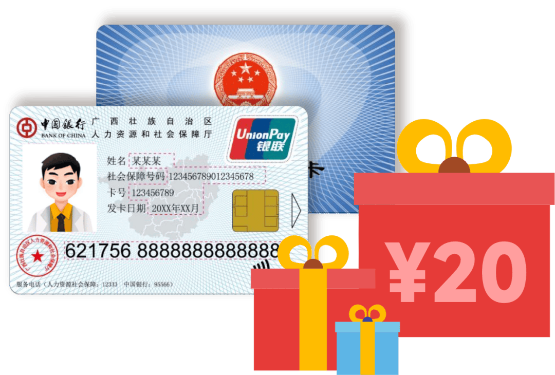 有中国银行社保卡的南宁人快来!