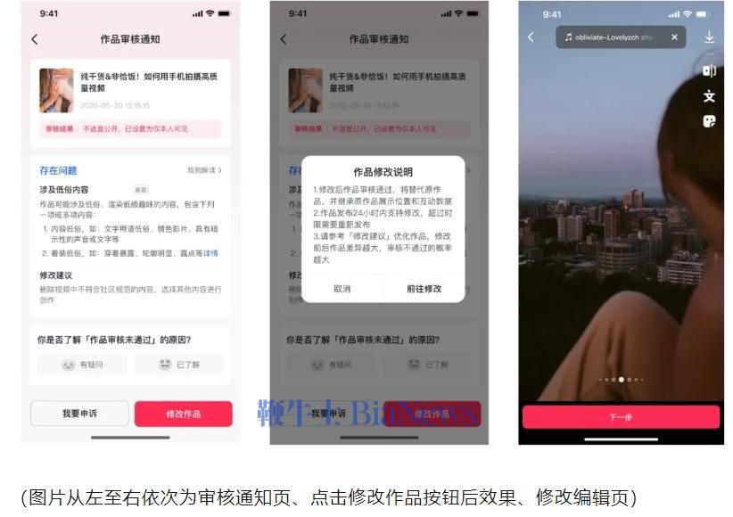 抖音作品修改功能上线：提供剪切内容、添加文字或贴纸三种修改功能 
