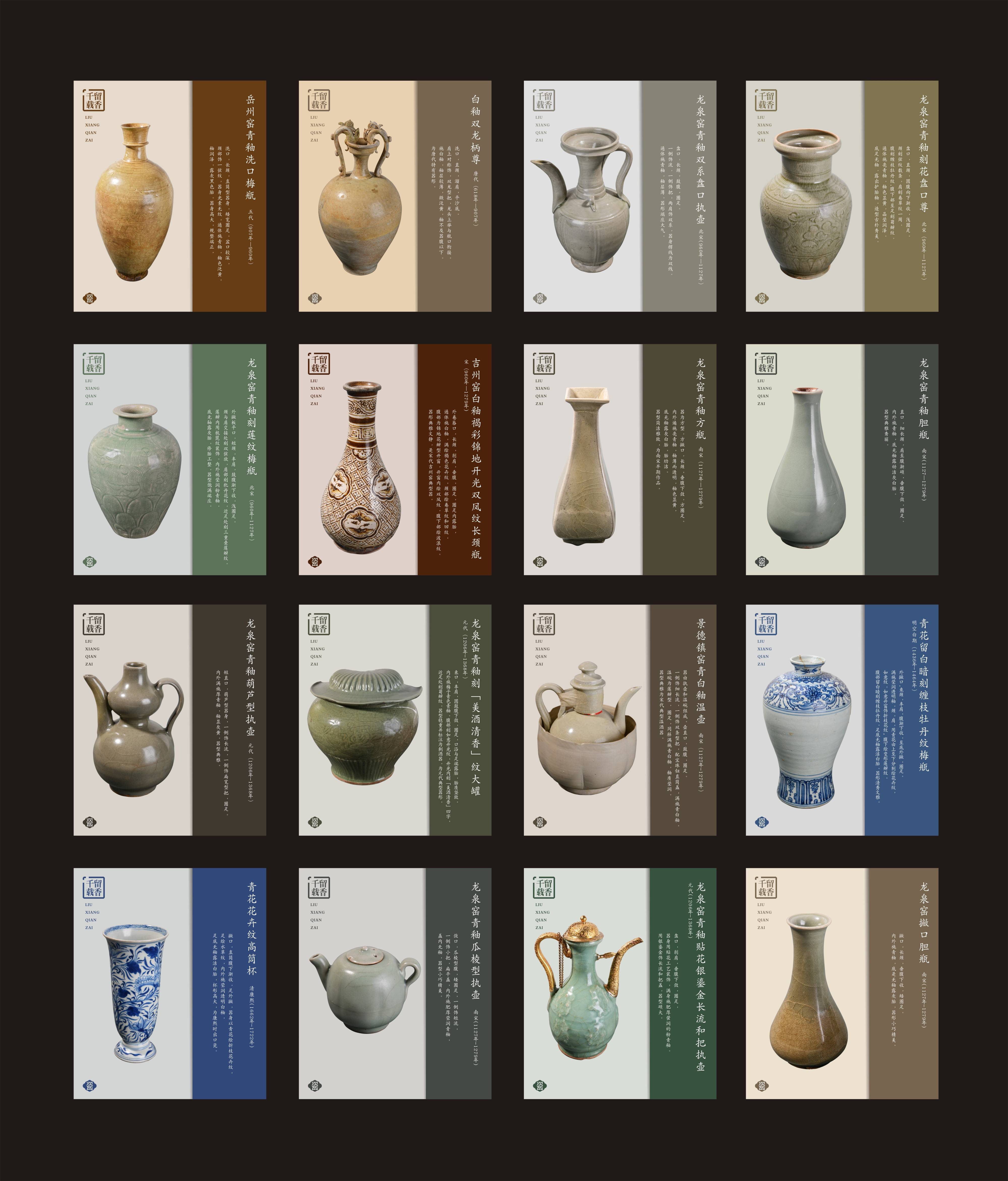 留香千载,虎门举办历代陶瓷酒器展