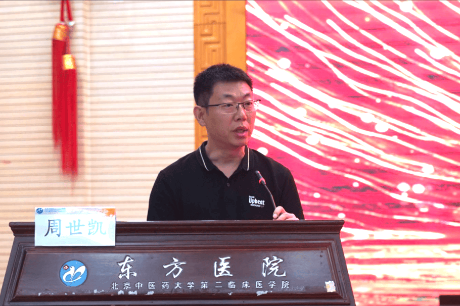 区卫健委成功举办"朝阳区中医护理立标工程培训"启动会