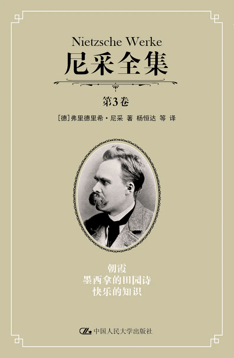 【纪念杨恒达教授】 夏可君 | 杨恒达的语词翻译哲学:转向人性的根本之思_真理_思想_真实性