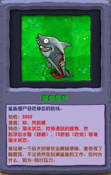 植物大战僵尸杂交版23版本新僵尸介绍